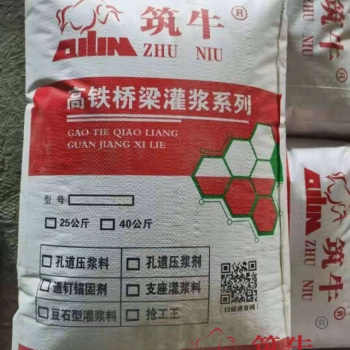 重庆北碚区水下抗分散灌浆料价格北碚区砂浆厂报价