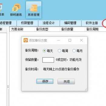 驭封软件图纸管理软件