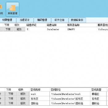 淮北图纸管理软件驭封软件