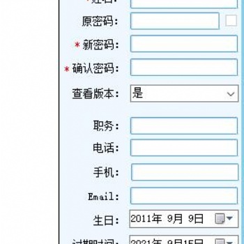 驭封软件文档内控软件