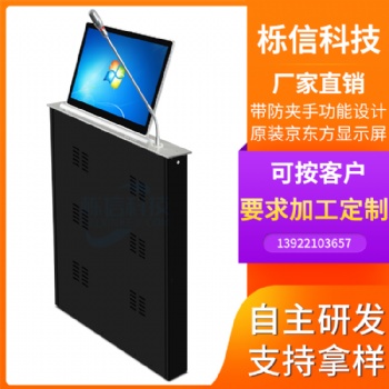 定制沈阳市超薄液晶升降器会议桌 无纸化会议桌带显示器升降器