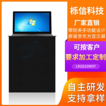 栎信品牌无纸化会议升降器 液晶屏升降器批发 超薄液晶升降器厂家