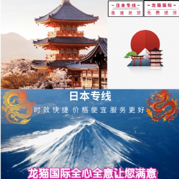 日本专线小包可走产品丰富时效快捷稳定