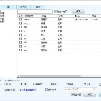盐城文档管理系统驭封软件