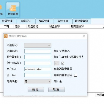 宁波图纸内控软件驭封软件