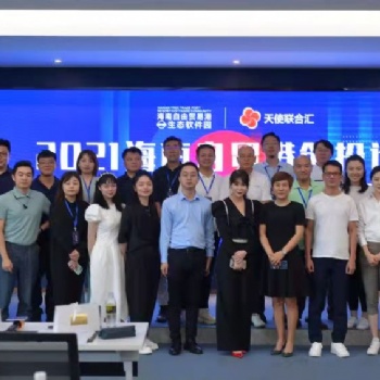 草本雾化研发机构蔚多科技应邀参加2021海南自贸港创投论坛