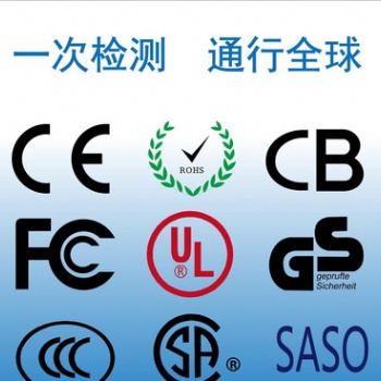 玩具类产品检测电器类国际认证