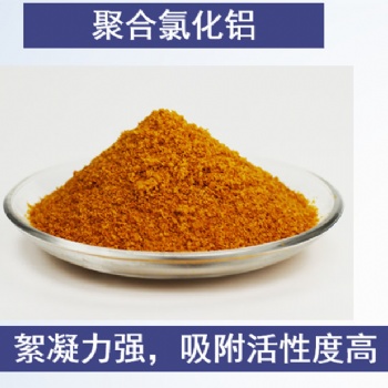 聚合氯化铝生产厂家 盛世牌聚合氯化铝pac 沉淀剂