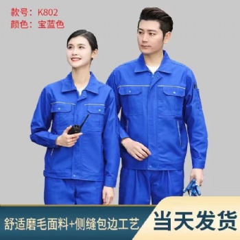 青岛工作服定做李沧区工作服订制黄岛春秋劳保服套装加工厂家