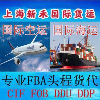 上海宁波到美国海卡海运拼箱双清物流