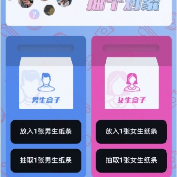 交友盲盒源码搭建开发**服务