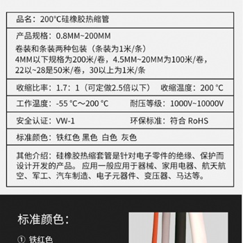 200度硅胶热缩管耐高温柔软硅胶热缩管