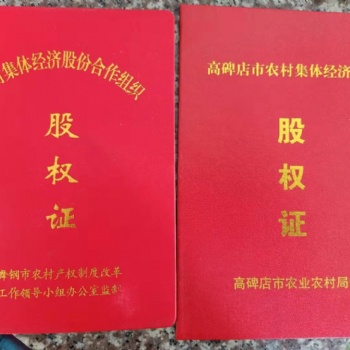 厂家股权证书定制制作