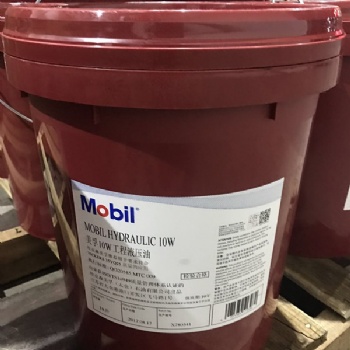 18升/208升Mobil Hydraulic 10W 美孚10W工程液压油
