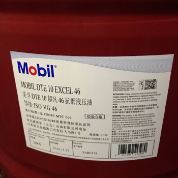 Mobil DTE 10 Excel 15/22/32/46/68/100/150VG号抗磨液压油