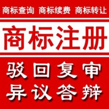 全东莞商标申请服务、专业团队申请商标