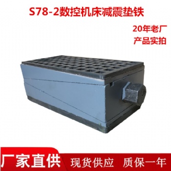 供应数控调整垫铁 三层调整垫块 重型机床垫铁