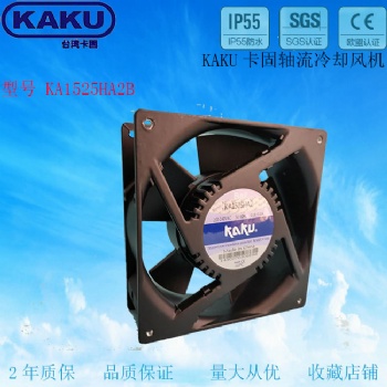 原装卡固KA152**2B 220V全金属双滚珠轴承散风扇