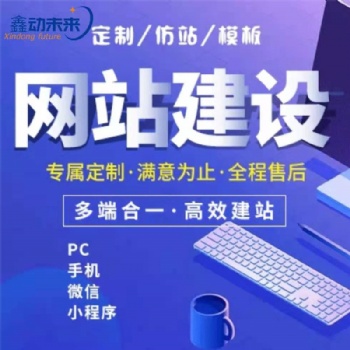 西安网站制作，企业网站建设，西安做网站建设的公司