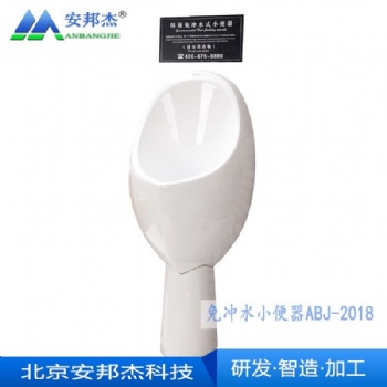 浙江省学校公厕无水小便斗生产商