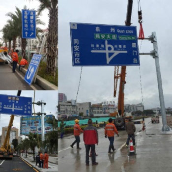 南平亿路交通道路标志牌