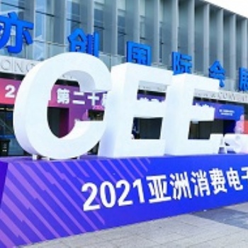 官宣：CEEASIA2022亚洲消费电子展启动一周展位**40％