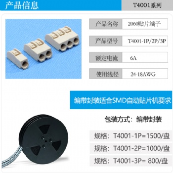 经营SMT电子连接器、LED照明连接器、电器与汽车线束，自动化设备