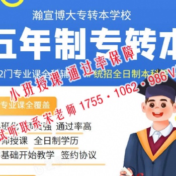 金陵科技学院旅游管理五年制专转本分数上涨，有针对性培训吗