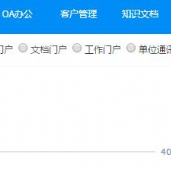 办公OA系统二次开发源码ERP系统源代码OA系统源