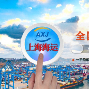 上海发到海南的集装箱怎么走海运