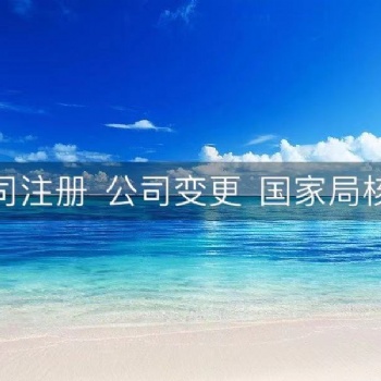 北京医学研究院的注册流程和条件