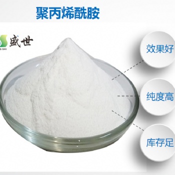 絮凝剂PAM 聚丙烯酰胺 阴阳非离子