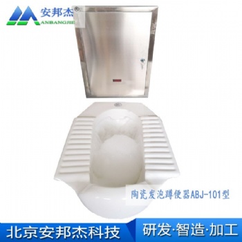 环保厕所泡洗式蹲便器厂家定制