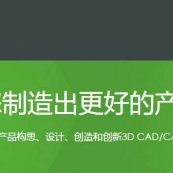 扬州creo代理商介绍creo6.0?？? /></a></div>
	<div   id=