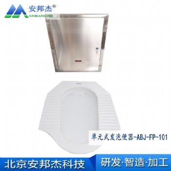 商丘安邦杰泡洗式洁具厂家**