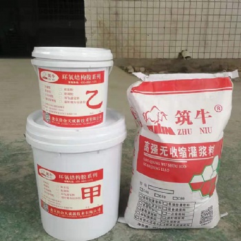 环氧树脂灌浆料溶剂型
