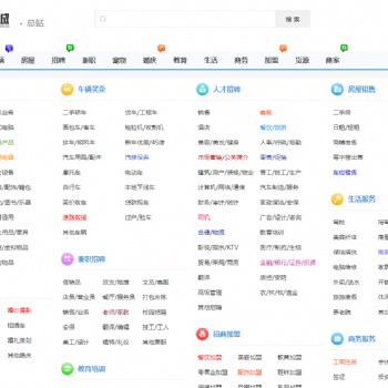 2648同城分类信息网站免费发布信息平台