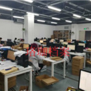 档案整理 档案管理 档案数字化加工