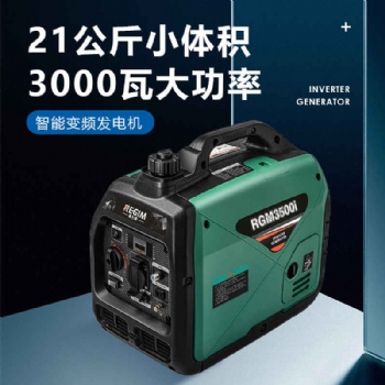 雷吉姆3500i数码汽油发电机产品报价