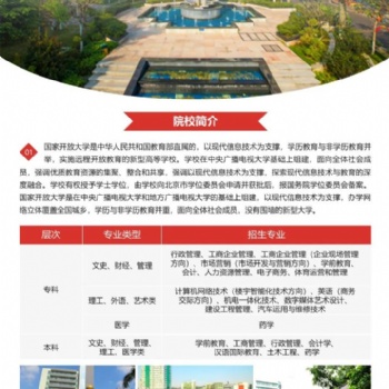 2022年国家开放大学|行政管理专业专科介绍