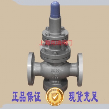 Y43H-40C 铸钢活塞式减压阀