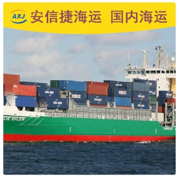 佳木斯海运_国内海运_安信捷国内海运公司