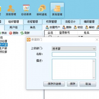 金华文档管理系统驭封软件