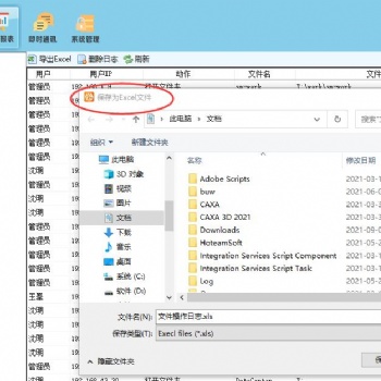 舟山文档内控软件驭封软件