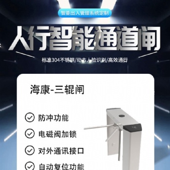 崂山三辊闸工地实名制门禁安装胶南三辊闸门禁通道闸机维修厂家