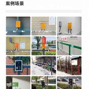 电动自行车大功率充电桩