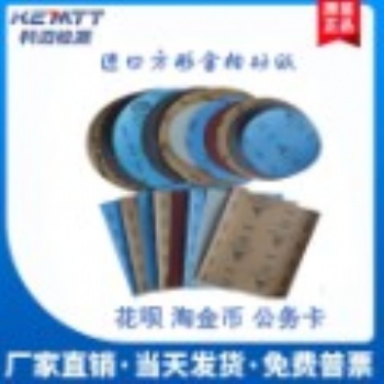 金相砂纸 金相耐水砂纸 碳化硅砂纸 氧化铝砂纸 光谱砂带 上海科迈 耐博替代司特尔标乐