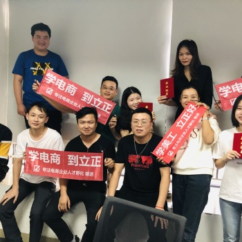 狮岭附近有学习淘宝电商吗