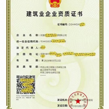 办理公路资质去哪里申请