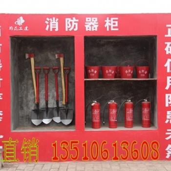 微型消防站消防工具柜消防柜消防器材柜消防应急柜装备柜